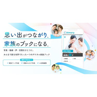 『記憶』に“ことば”を添える贈りもの。AI家族ブック作成アプリ『AImory（アイモリー）』が6/7リリース