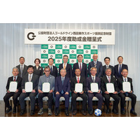 公益財団法人ゴールドウイン西田東作スポーツ振興記念財団 ２０２５年度　助成金贈呈式を行いました。