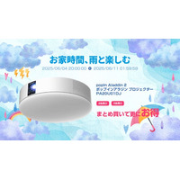 楽天「Show !t」楽天イベント参加中！6/11（水）まで。超人気プロジェクター「popIn Aladdin 2」期間数量限定再入荷！他、ポータブル電源、箱潰れキックボードなどが超お買い得！