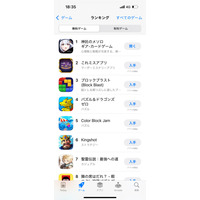 『神託のメソロギア』　App Storeすべてのゲームランキング1位獲得のお知らせ