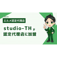 地方の集客支援に強いstudio-THがLメッセージ認定代理店に