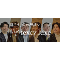 ビジネスシューズ「texcy luxe」からファンイベント(東京編)をレポートした特設サイトを開設