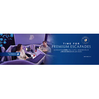 マレーシア航空、グローバルキャンペーン「Time for Premium Escapades」を開始