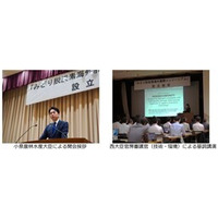 【入会受付開始】「みどり脱炭素海外展開コンソーシアム」