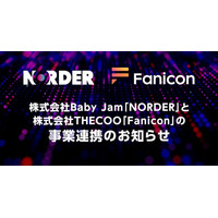 音楽アーティストのためのAIマネージャーアプリ「NORDER」が「Fanicon」との事業連携を開始、ファンコミュニティ機能を搭載