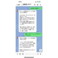 “仕事の悩み”にそっと寄り添うAIがLINEで新登場！求人サイトwovieにて人格付きAIコンシェルジュ「AIあかりちゃん」正式リリース！