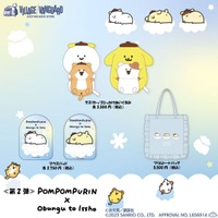 【お文具といっしょ×ポムポムプリン】大人気2組のコラボ第2弾がついにヴィレヴァン