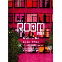 「朗読劇ＲＯＯＭ２０２５」 ライブ配信＆7日間アーカイブ配信決定  6月14日より配信チケット販売開始