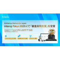EnGenius Networks Japan、Interop Tokyo 2025 にて「審査員特別賞」を受賞