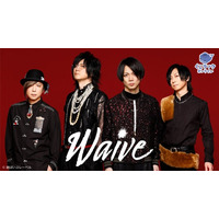 ロックバンド『Waive』とコラボしたオリジナル限定グッズが「くじラックオンライン」に登場！豪華オリジナルグッズがハズレなしでゲットできる！2025年６月20日（金）より発売開始！
