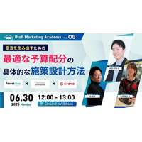unname、ベーシック主催のBtoBマーケティングアカデミーに登壇