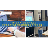 オンラインで場所を選ばず、「英語プレゼン力」と「デジタル表現力」を楽しく伸ばすお子様向けイベント「Tech Tales」6月21日（土）開催！