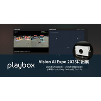 株式会社Playbox 「Vision AI Expo 2025」に出展