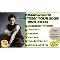 写真は全て撮り下ろし！ 加藤和樹「Kazuki Kato Live 