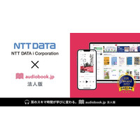 NTTデータグループ内で初！ NTTデータ・アイが音声学習の「audiobook.jp 法人版」導入