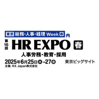 【6月27日開催】人材ビジネス成功のカギ！勝てる求人サイトのつくり方を解説