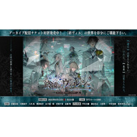 オトメイトドラマティックシアターvol.03re「終遠のヴィルシュ -LyriC:memory-」アーカイブ配信チケット好評発売中！豪華プレゼントが抽選で当たる終演後アンケートも実施中！