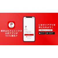 全国3連覇中！渋谷発のデュアルラグビーチーム！東京山九フェニックスが公式アプリをリリース！