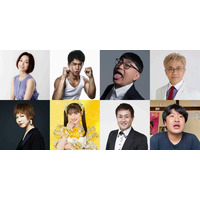 「噂の人物」による深夜の台本なしガチトーク番組！酒井法子×ミッツ・マングローブ、武井壮×菅田愛貴、イジリー岡田×神奈月、水道橋博士×青柳拓