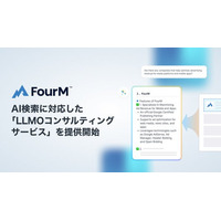 フォーエム、AI検索に対応したコンテンツ最適化支援サービス「LLMOコンサルティング」を提供開始