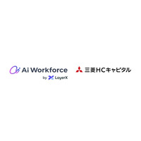 AIプラットフォーム「Ai Workforce」、三菱ＨＣキャピタルがリース資産登録業務に導入、年間1.2万時間の削減へ ～独自の技術であらゆる様式の見積書から登録データの自動作成を実現～