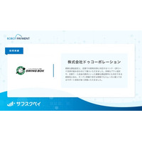 元プロ野球選手の清水直行氏が公式アンバサダーを務める「スウィングボックス」が「サブスクペイ」を採用