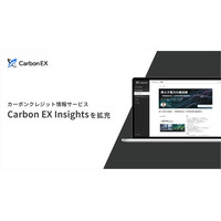 Carbon EXが運営するカーボンクレジット・排出権取引所に、情報支援機能「Carbon EX Insights」を拡充