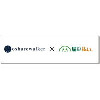 リピーター7割超え！「osharewalker」が提供する顧客体験とは