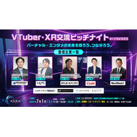 「IVS2025」サイドイベントに代表プロデューサー金井が登壇