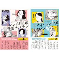 マキヒロチ、志村貴子、平尾アウリなど豪華作家陣が集結！ 個性的テーマで贈る珠玉のアンソロジーが6月17日に２冊同時発売！