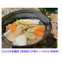 ～おいしく減塩して郷土料理の魅力を次世代へ伝えよう！～ 【第10回 「うま味調味料活用！郷土料理コンテスト」2025】8月31日までエントリー受付中！