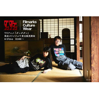【 第2期放送記念 】Filmarks Culture WearよりTVアニメ『ダンダダン』の限定オリジナルTシャツ発売決定！6/27（金）より受注販売開始！