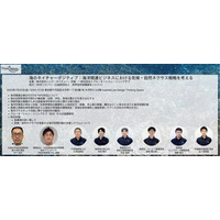【7/25】シンポジウム開催のご案内
