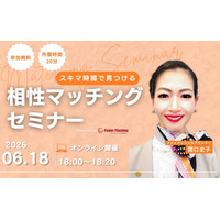 【6月18日（水） 18時】無料マネーセミナーサービス「アットセミナー」がスキマ時間で自分に合ったFPを見つけられるオンラインセミナーを開催！