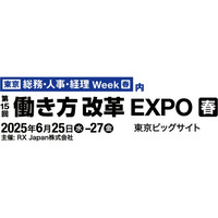 ラクスが提供する「メールディーラー」が「第23回 総務・人事・経理 Week」に出展