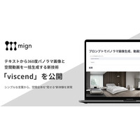 簡単なテキストから360度パノラマ画像と空間動画を一括生成する新AI技術「viscend（ヴィセンド）」を公開