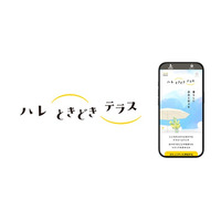 クラシエとクオン、暮らしに余白と彩りを添えるオンラインコミュニティ「ハレ ときどき テラス」を開設