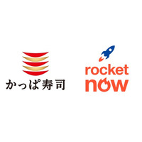かっぱ寿司、話題のフードデリバリー「ロケットナウ」に登場！　「ロケットナウ」初回注文限定、かっぱ寿司の注文でも使える総額4,000円分のクーポン配信中