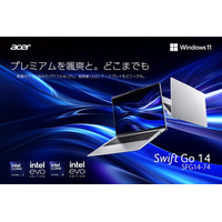Core Ultra Hシリーズプロセッサー搭載AIノートPC「Swift Go 14」Microsoft Office搭載量販店モデルを、6月18日より順次販売開始！