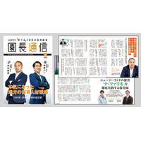 “保育士”が地域で増える仕組みづくりが始動。キャリアフィールド、新潟市・田原本町との連携プロジェクトを本格化。全国の自治体向けオンライン相談会も開始！