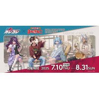 YouTube登録者270万人超のショートアニメ『混血のカレコレ』がカラオケまねきねこと初コラボ！