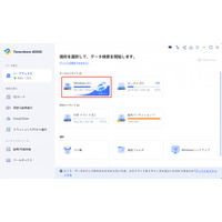 誤って削除、未保存、上書きしてしまったExcelファイルを諦めない！Tenorshare 4DDiGで完璧復元！