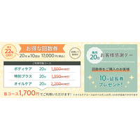 【もみの匠×手温プラス】コラボ店舗開催！協力店舗として絶賛OPEN中！【もみの匠 手温プラス名古屋店】