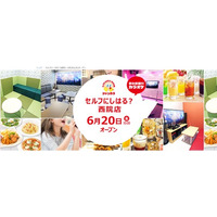 京都初となる完全無人のセルフ型カラオケ！ジャンカラ『セルフにしはる？西院店』本日グランドオープン！