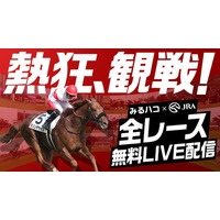 好評につき延長決定！競馬中継をカラオケルームで「熱狂、観戦！」JOYSOUNDが、JRA(日本中央競馬会)のレースを全国1,700店舗以上に無料LIVE配信！