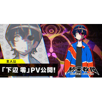 DMM GAMES × 小高和剛率いるTookyo Games最新作『終天教団』本作の主人公「下辺零」紹介PV公開＆キャラクターボイス解禁！斎賀みつきさんがキャラクターボイスを担当！