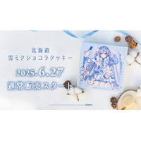 雪ミクの北海道スイーツが、6月27日から道内限定で通常販売スタート！