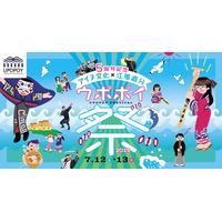 【ウポポイ】北海道白老町｜開業5周年「ウポポイ祭2025」でアイヌ文化と民謡江差追分を堪能