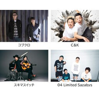 大阪・関西万博 大阪ウィーク～秋～「OSAKA MUSIC LOVER EXPO ARENA 2025」開催決定｜9/14(日)･15(月･祝)
