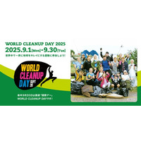 本年も世界190以上の国と地域で同時開催予定「WORLD CLEANUP DAY 2025」